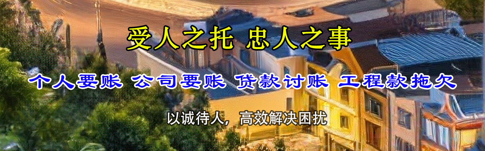 张掖清债公司